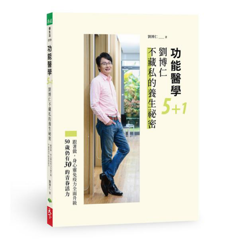 Health & Wellness Retailers - 기능성 의학 51 리우보룬의 미리약정된 건강