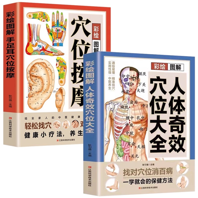 Health & Wellness Retailers - 경혈 마사지 및 전통 중국 의학