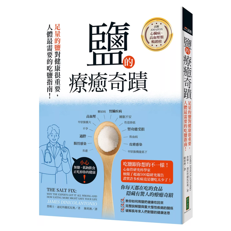 Health & Wellness Retailers - 소금의 치유 기적: 적절한 양의 소금은