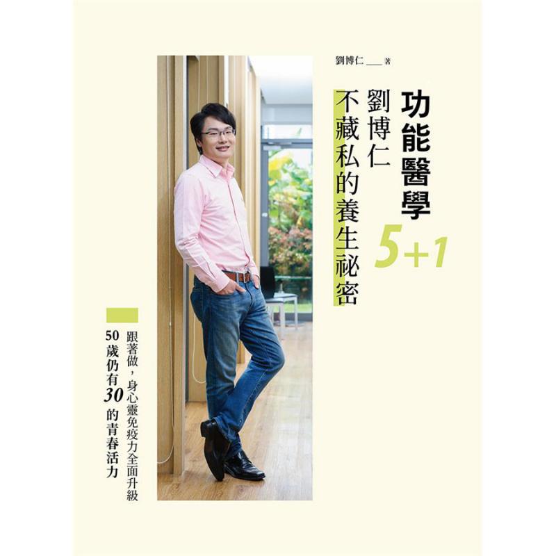 기능성 의학 51 리우보룬의 미리약정된 건강 비밀 리우 - Health & Wellness Retailers 리뷰 및 가격