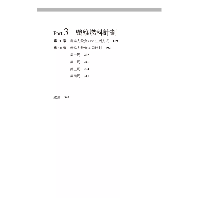 섬유질 다이어트는 장과 건강의 코드를 해독하여 체중 감 - Health & Wellness Retailers 리뷰 및 가격