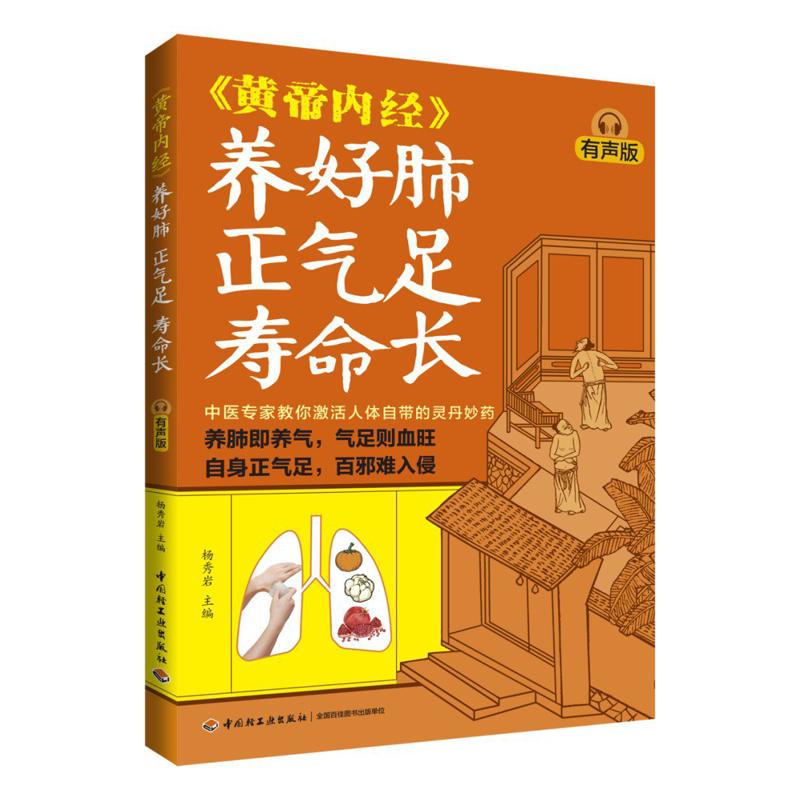 좋은 폐 건강, 풍부한 기(氣)와 장수, 황제의 내경( - Health & Wellness Retailers 리뷰 및 가격