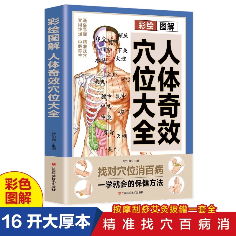 경혈 마사지 및 전통 중국 의학 건강 보존 요법에 대한 - Health & Wellness Retailers 리뷰 및 가격
