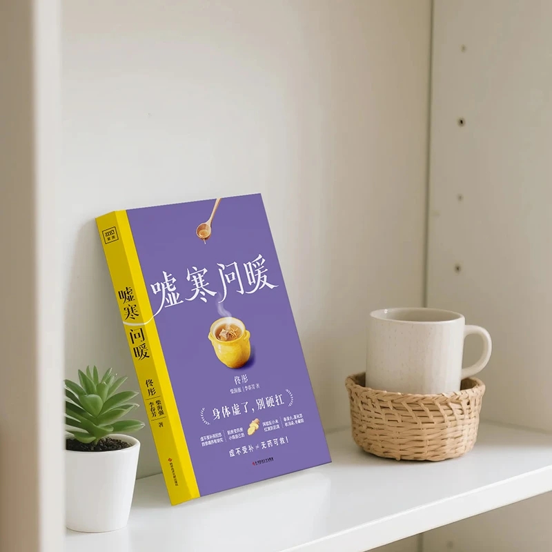 추위를 달래고 따뜻함을 요구하며 신체의 순서를 재건하다 - Health & Wellness Retailers 리뷰 및 가격