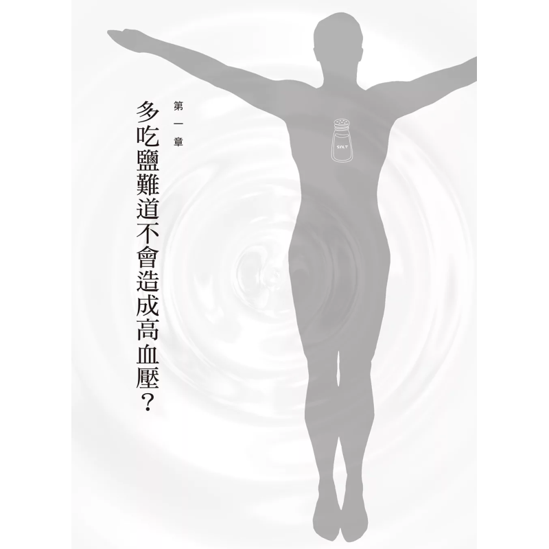 소금의 치유 기적: 적절한 양의 소금은 건강에 매우 중 - Health & Wellness Retailers 리뷰 및 가격