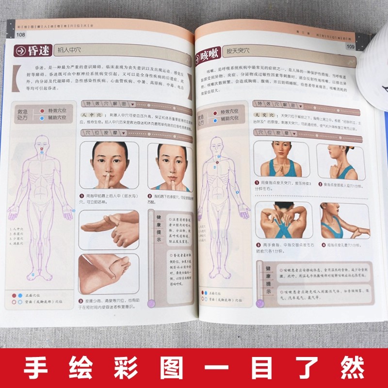 경혈 마사지 및 TCM 건강 보존 가이드, 전통 중국  - Health & Wellness Retailers 리뷰 및 가격