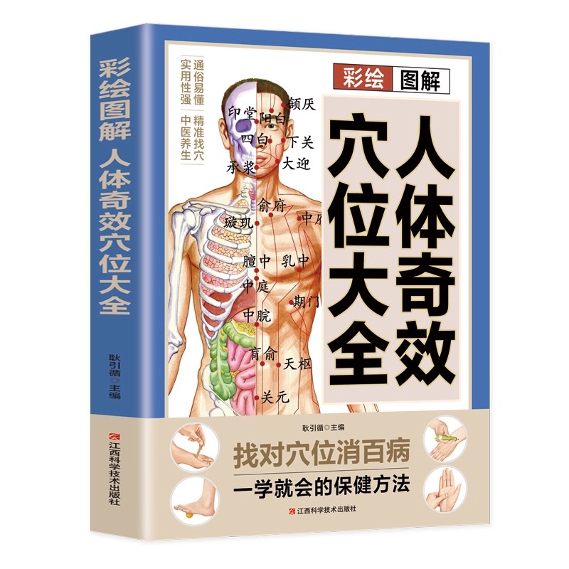 경혈 마사지 및 TCM 건강 보존 가이드, 전통 중국  - Health & Wellness Retailers 리뷰 및 가격